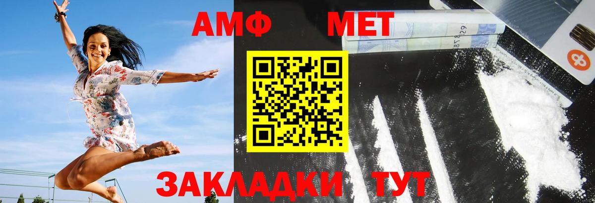Амфетамин 97%  Вход с VPN  Амфетамин  Тюмень 