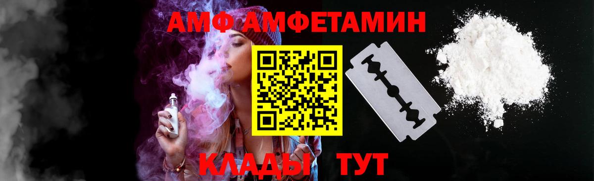 АМФЕТАМИН VHQ Тюмень