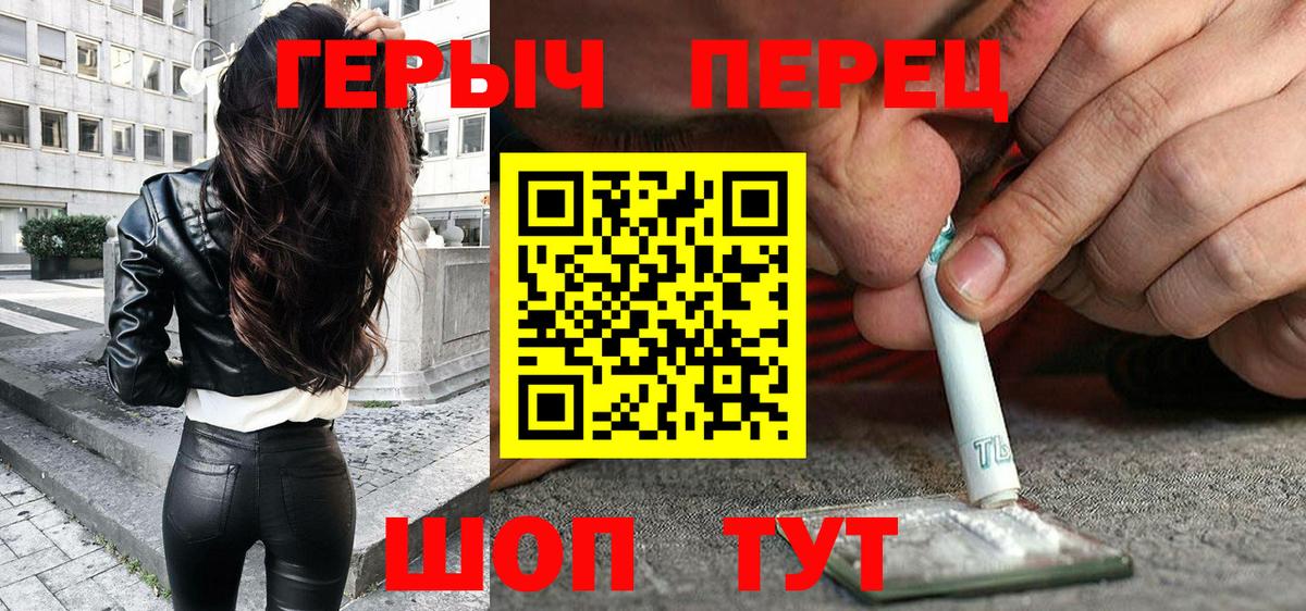 Героин Heroin  Героин  Тюмень  Вход с VPN 