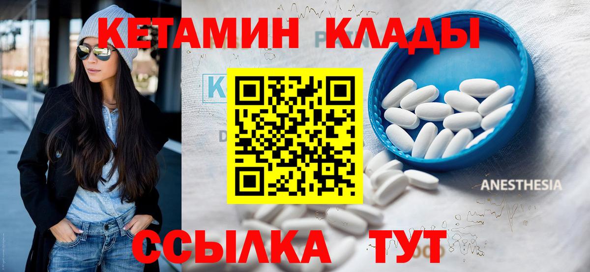 Кетамин VHQ  Вход с VPN  Тюмень 