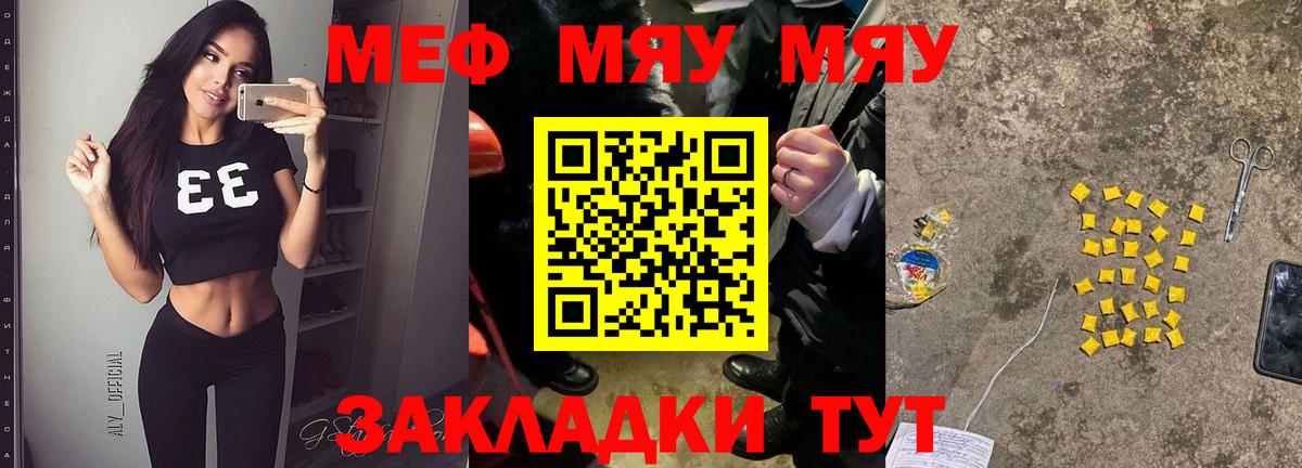 Тюмень  Меф 4 MMC  Меф  МЯУ-МЯУ VHQ  МЯУ-МЯУ  Вход с VPN 
